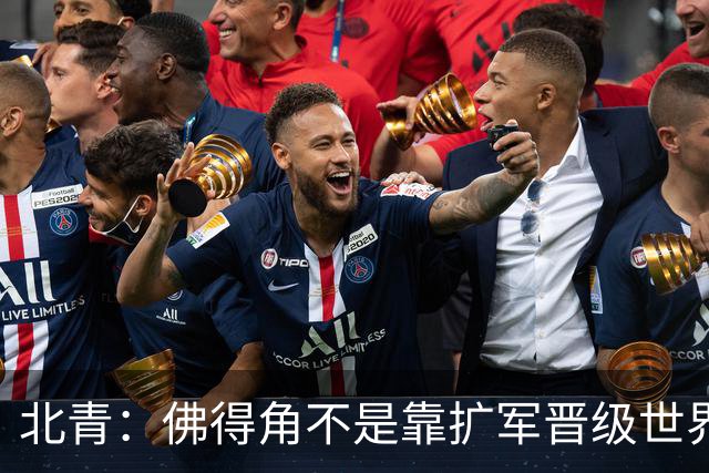 北青：佛得角不是靠扩军晋级世界杯，战平西班牙已经赢了